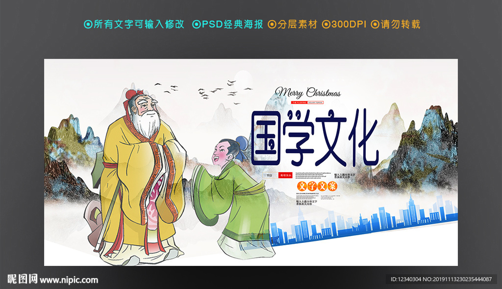 传统文化