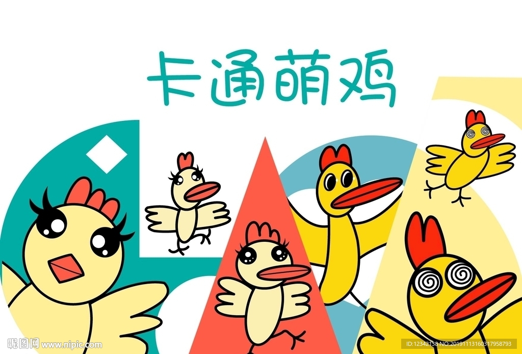 卡通小萌鸡插画