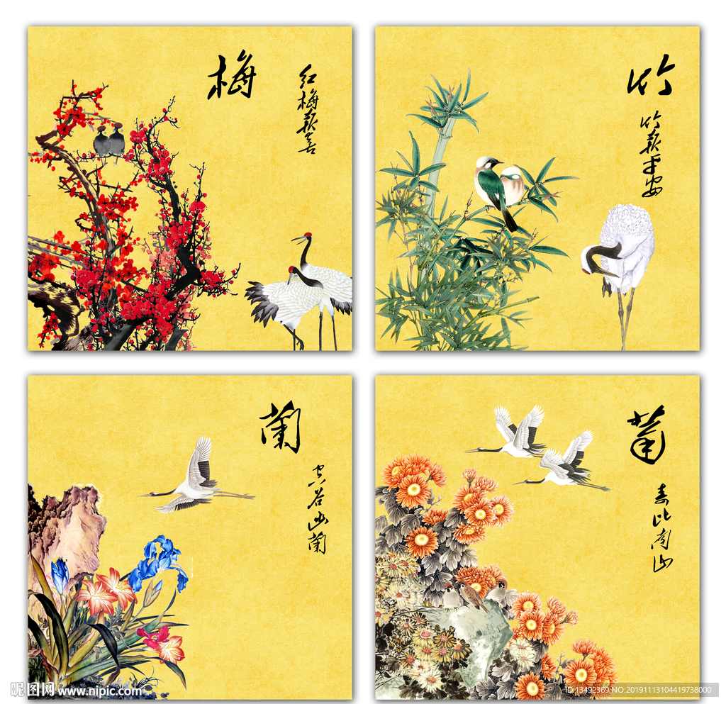 梅兰竹菊