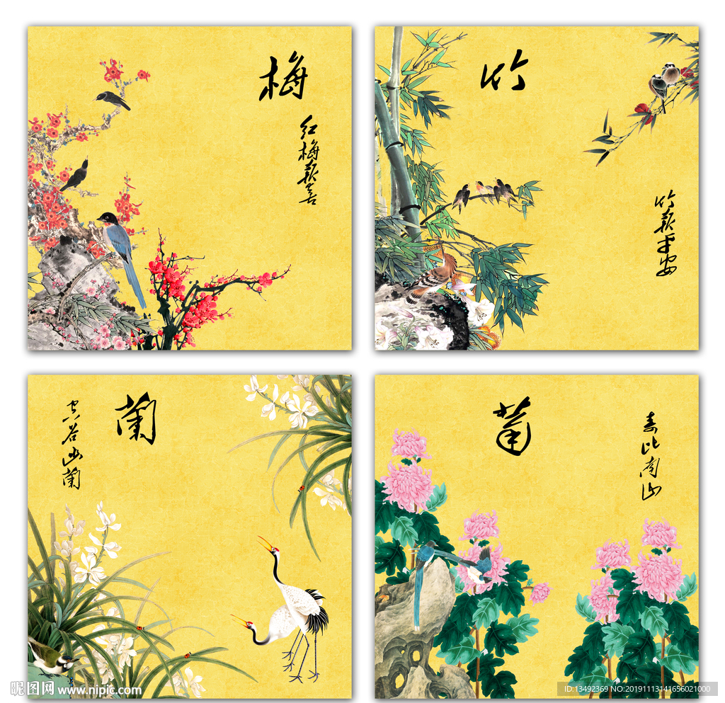 梅兰竹菊
