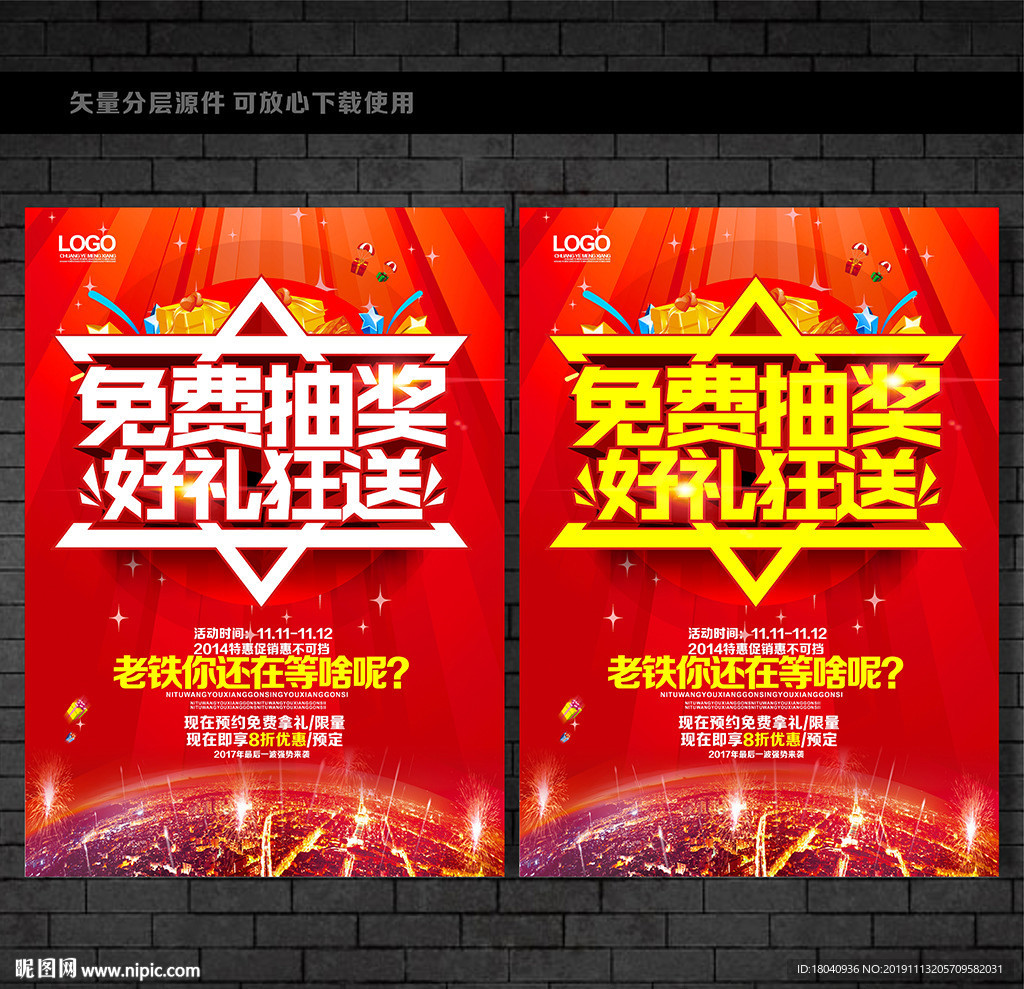 抽奖