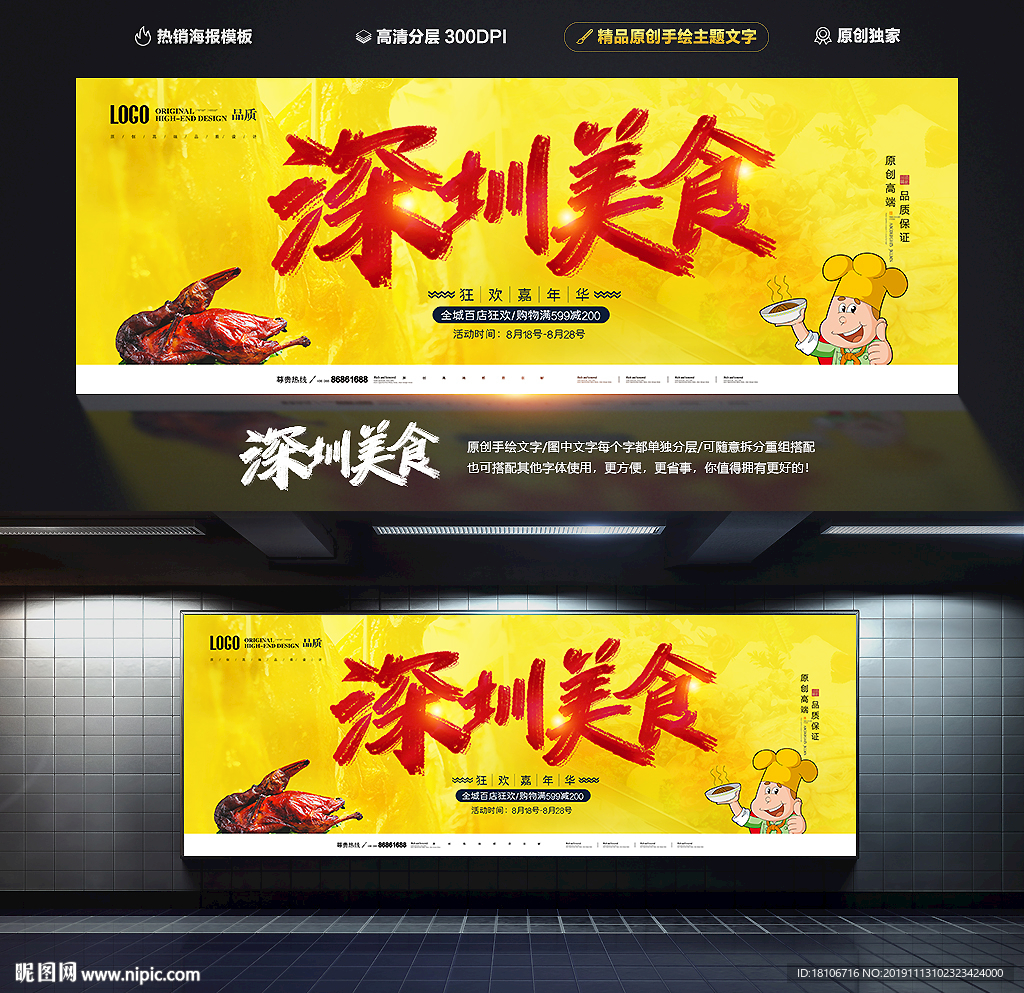 深圳美食