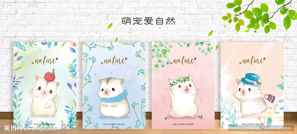 封面设计 萌宠爱自然