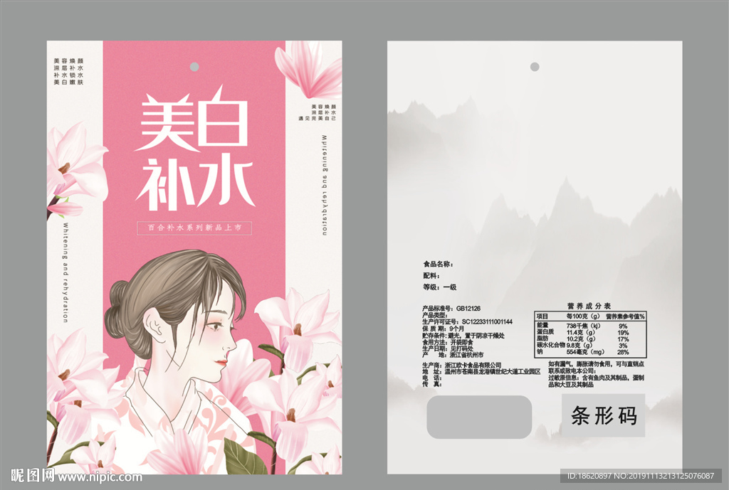 化妆品包装袋