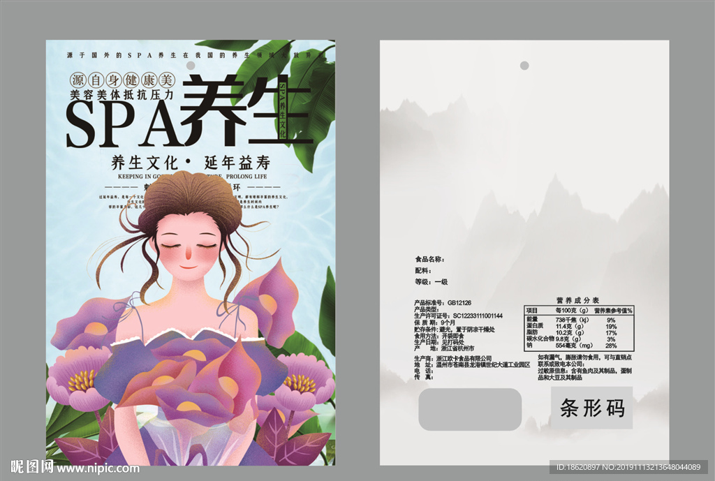 化妆品包装袋