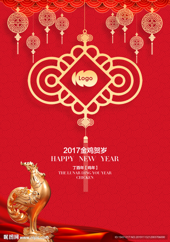 新年海报