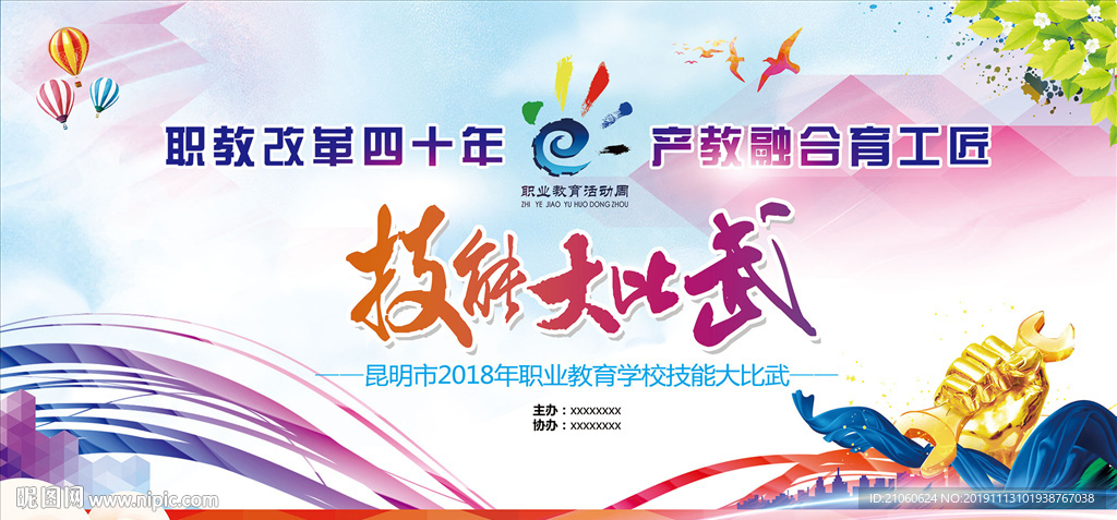 技能比武