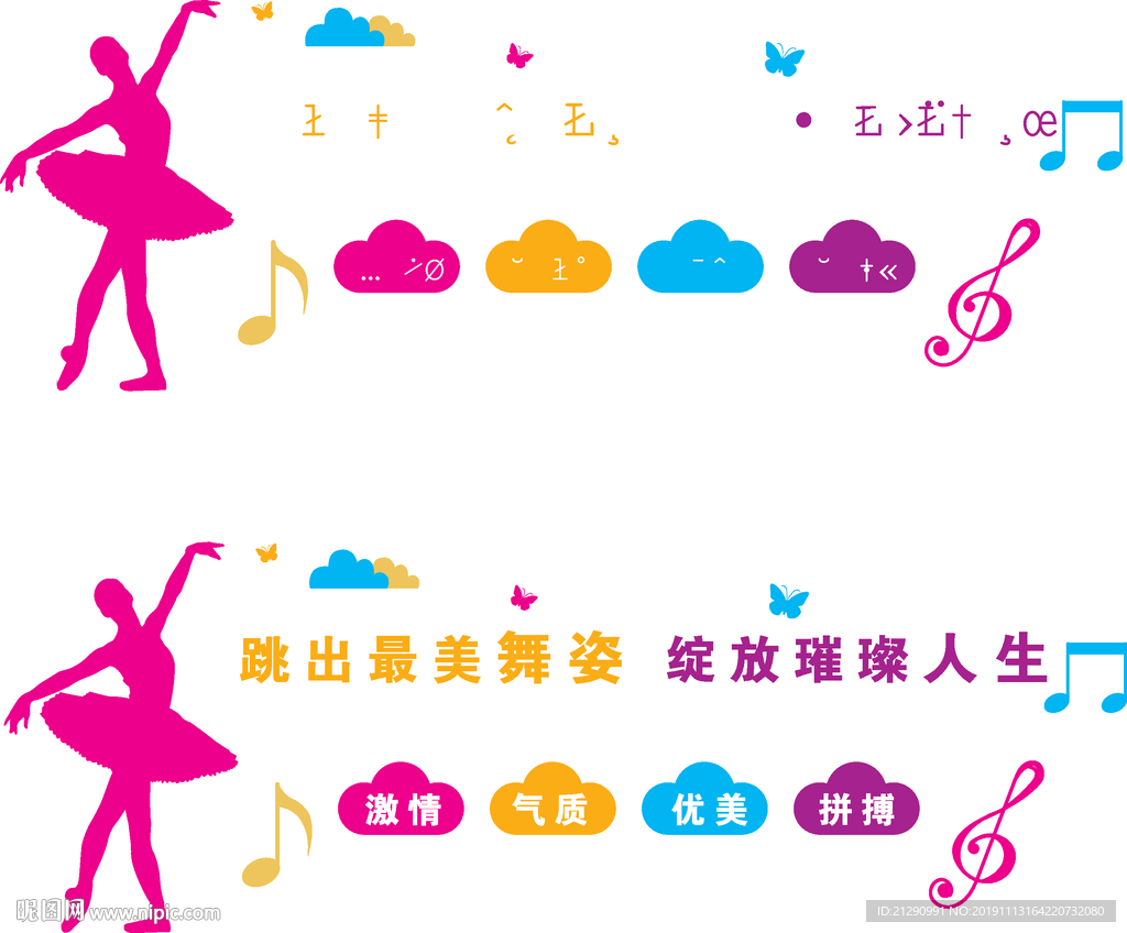 舞蹈室文化墙