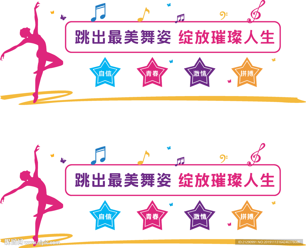 舞蹈文化墙
