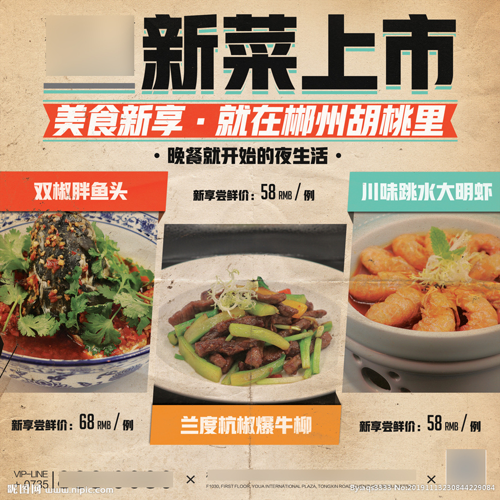 餐厅菜品海报设计平面广告素材免费下载(图片编号:5867131)-六图网