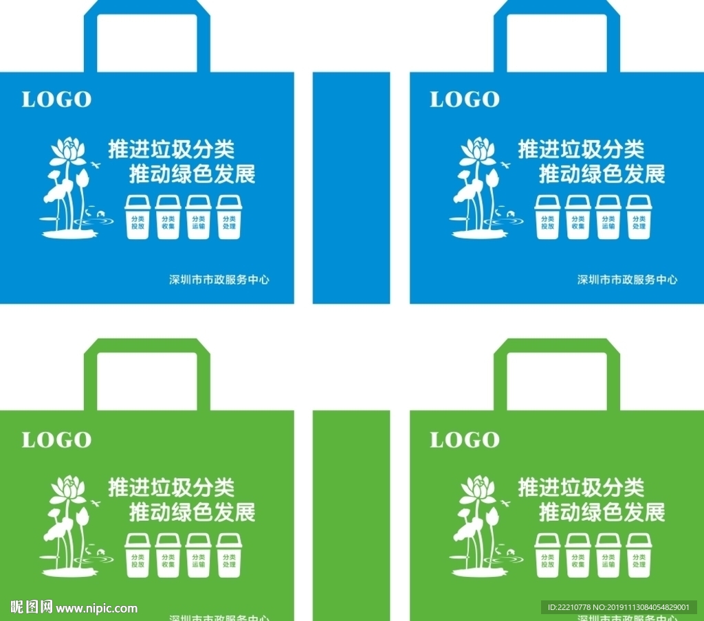 垃圾分类环保袋03