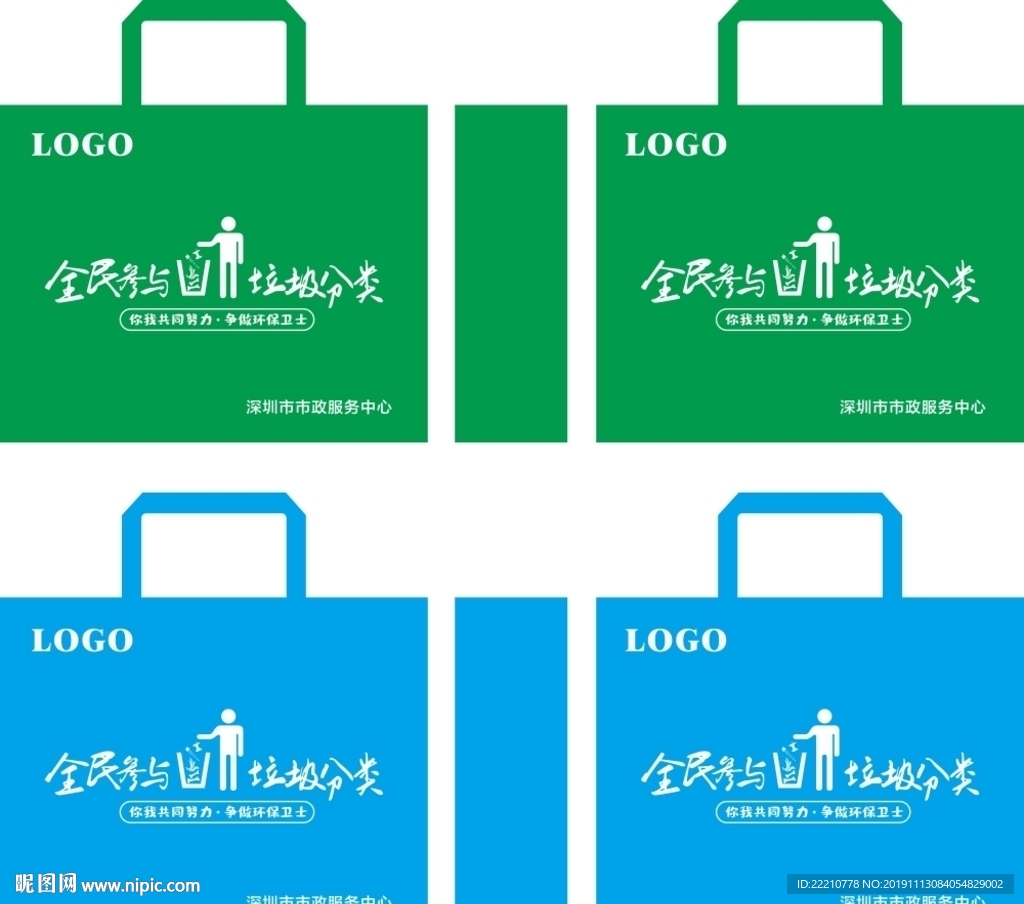 垃圾分类环保袋02