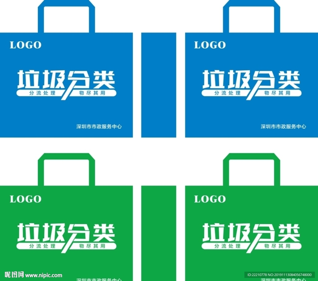 垃圾分类环保袋09