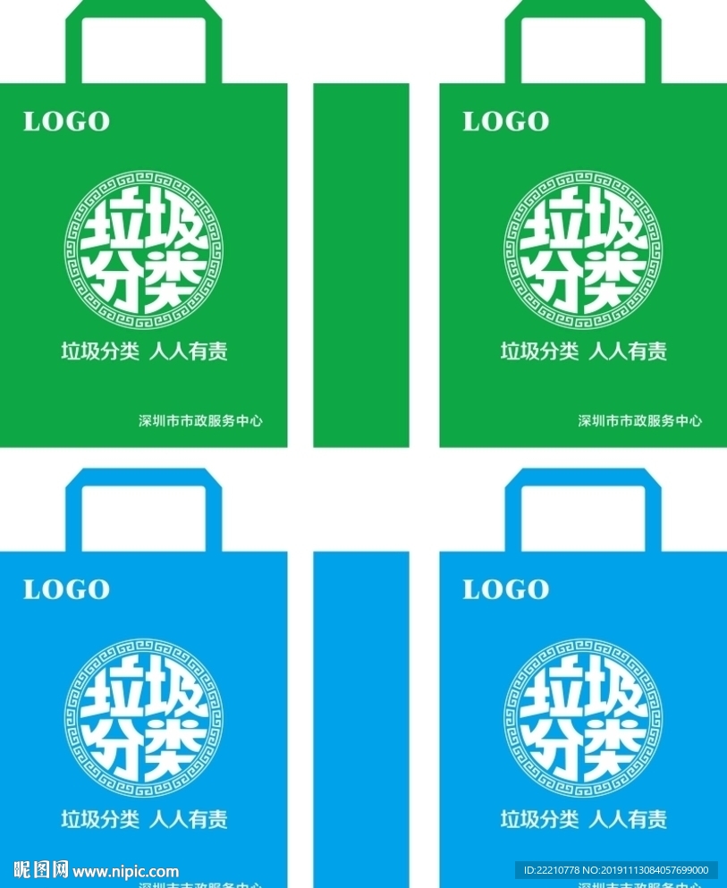 垃圾分类环保袋10