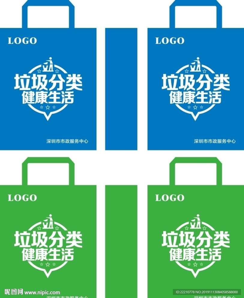 垃圾分类环保袋13