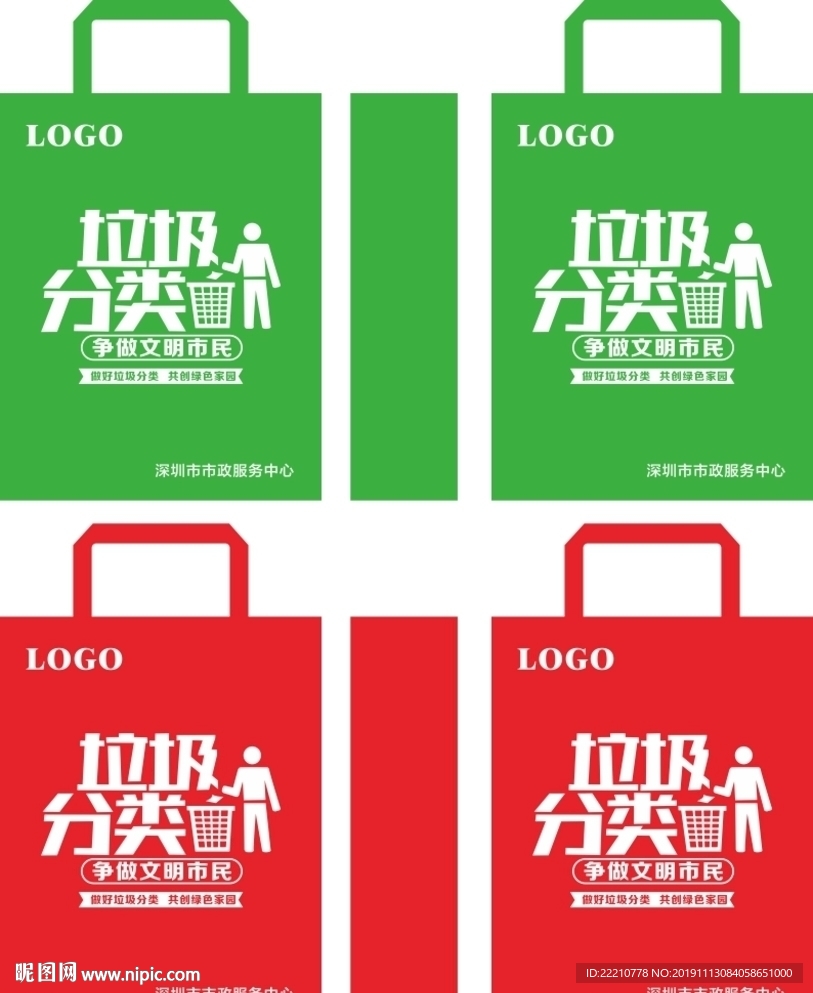 垃圾分类环保袋15