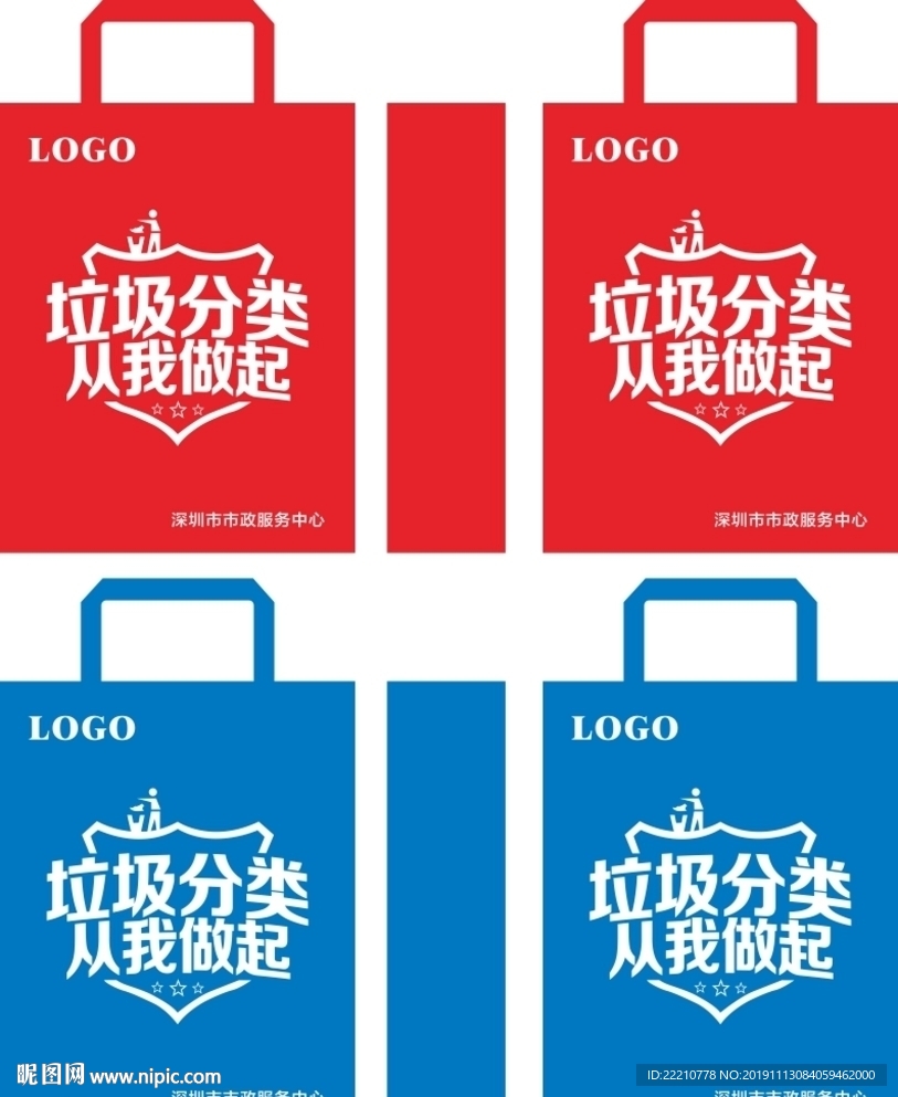 垃圾分类环保袋16