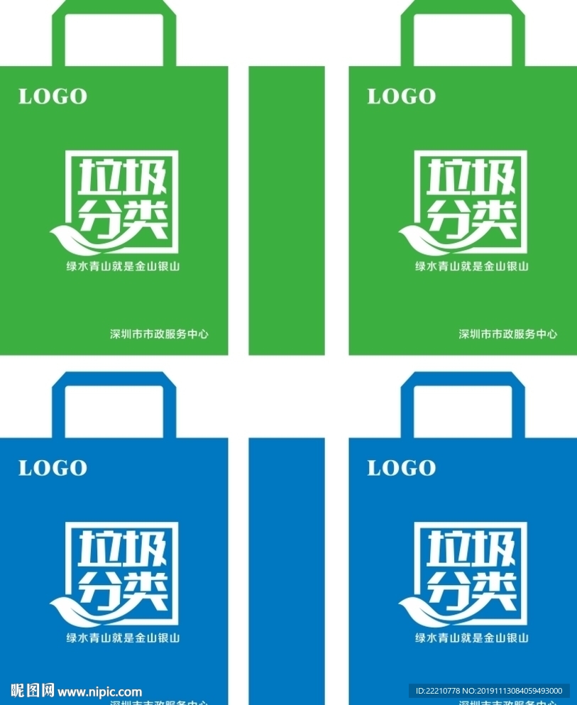 垃圾分类环保袋17