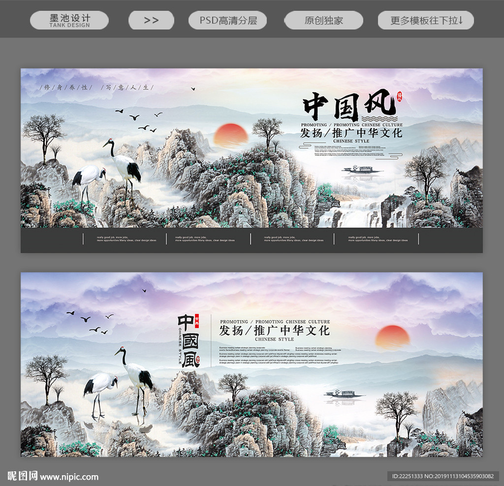 中国风