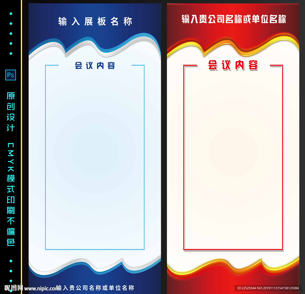 展架设计