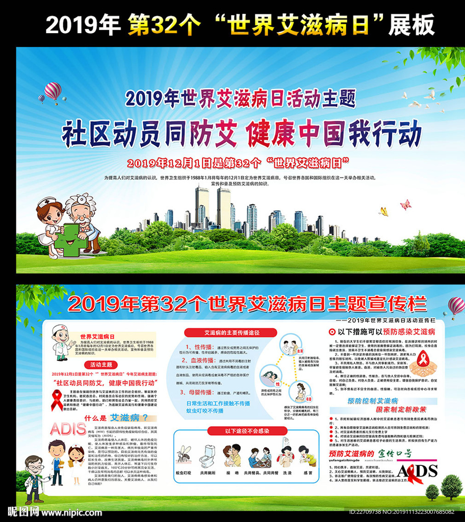 艾滋病
