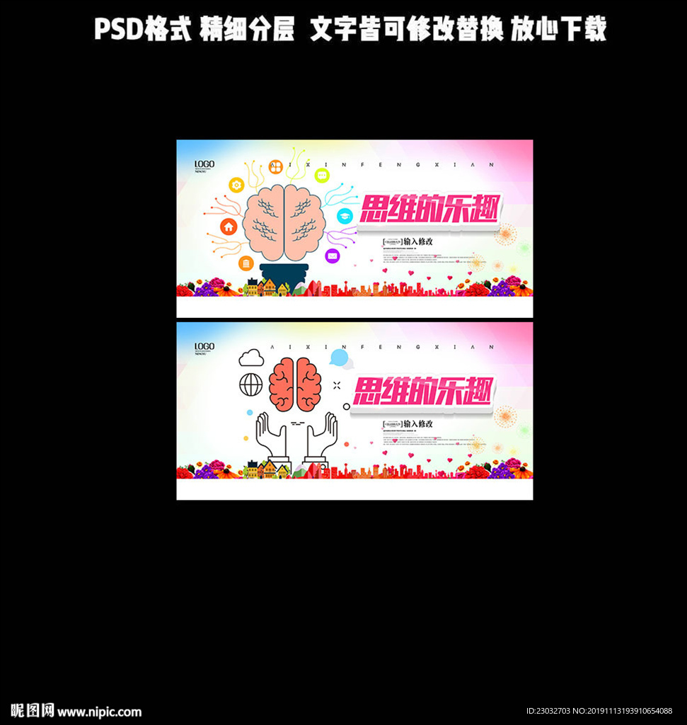 幼儿智力开发