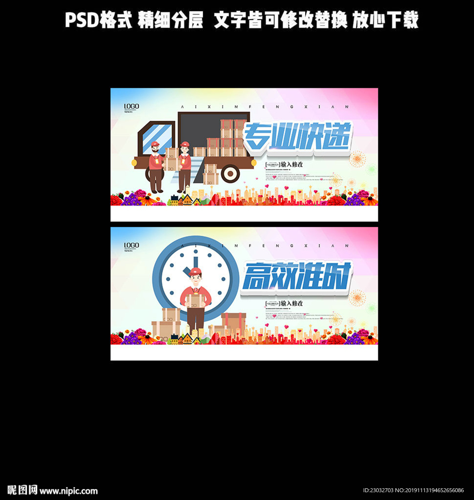 专业物流