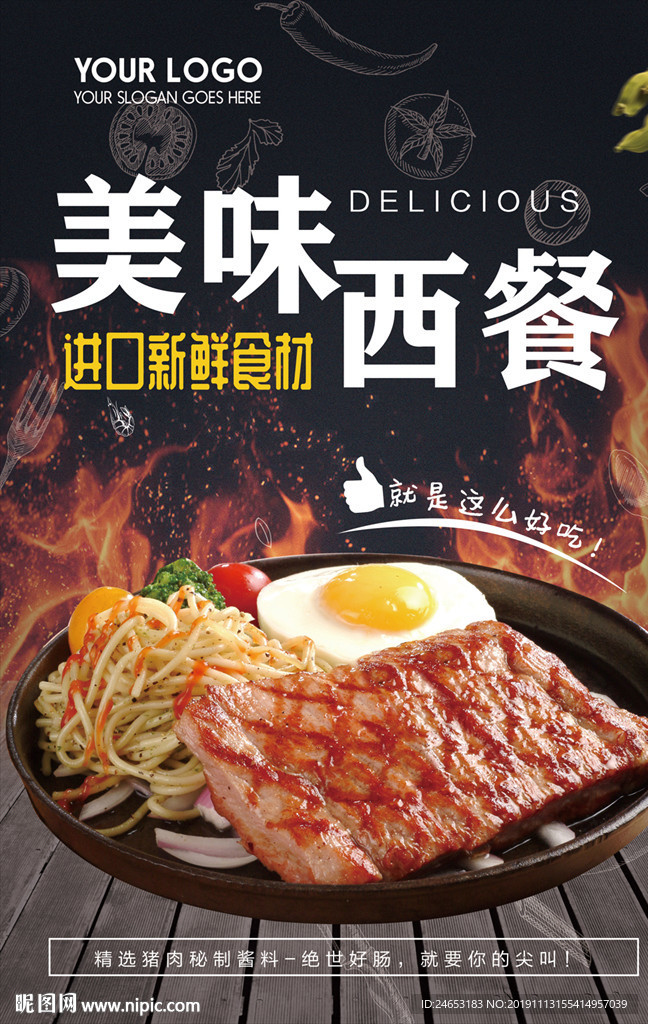 西餐