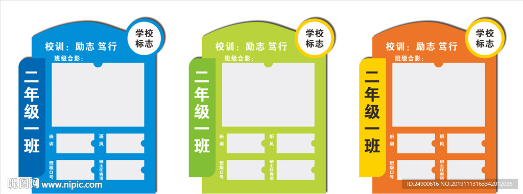 班级名片
