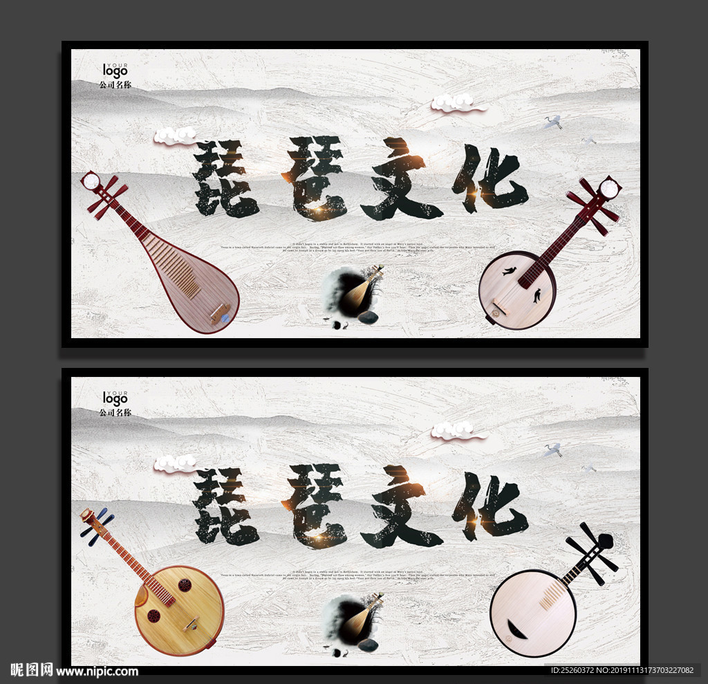 琵琶