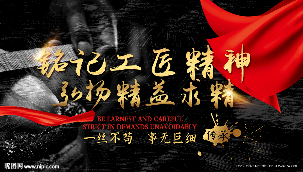 匠心海报设计