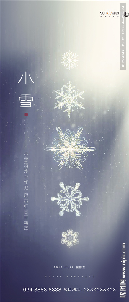 小雪