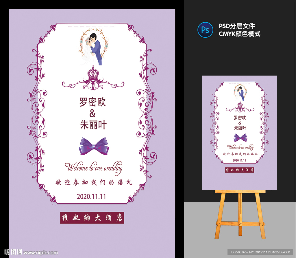 欧式花纹迎宾水牌