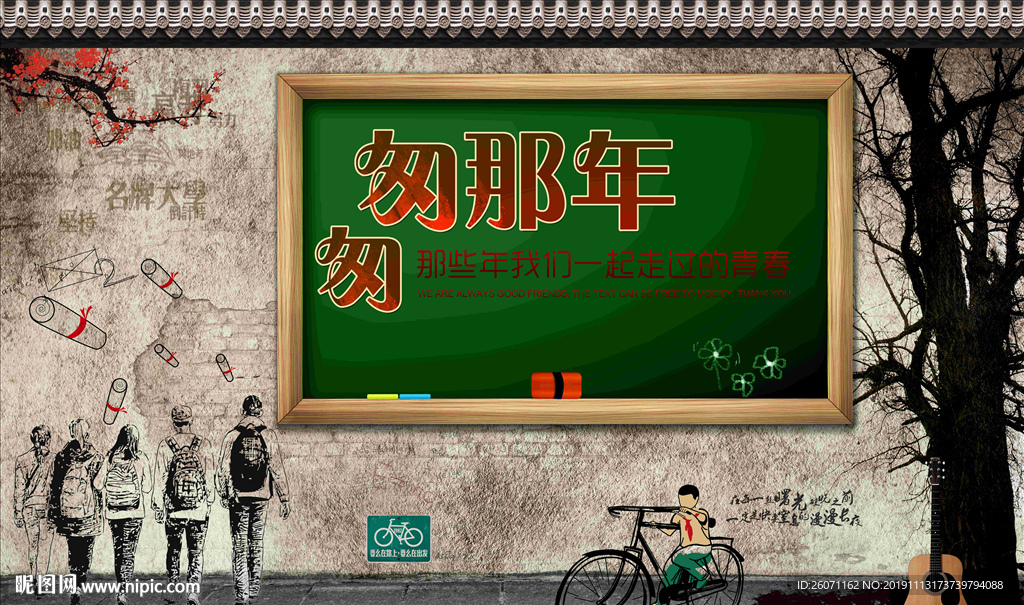 匆匆那年
