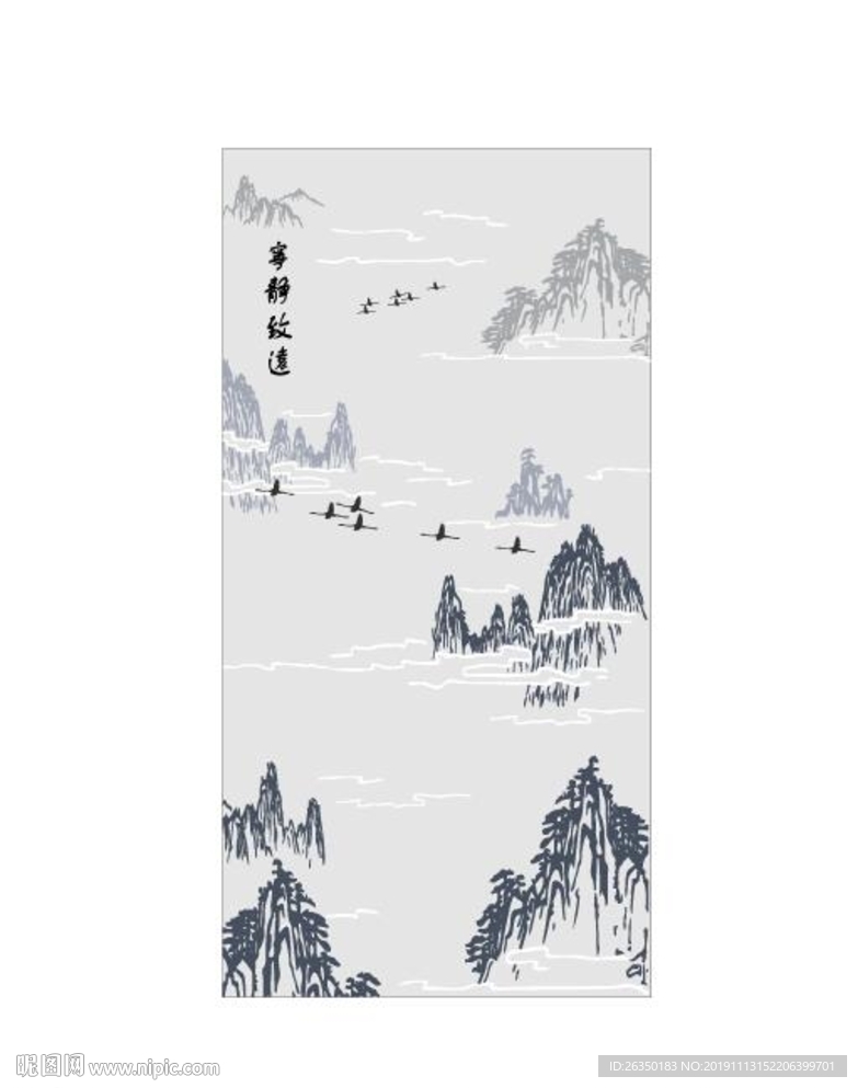 宁静致远