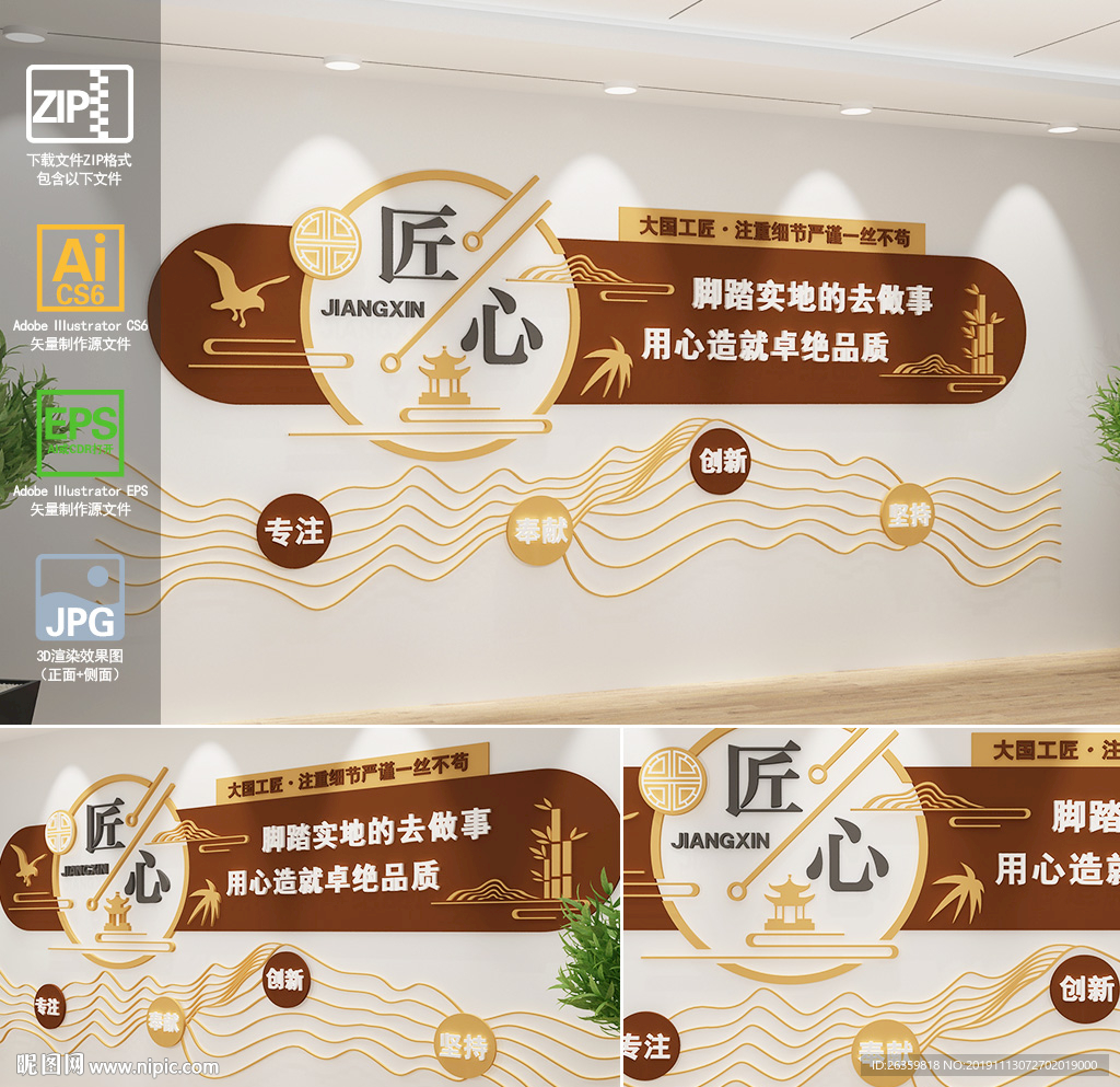 工匠精神文化墙