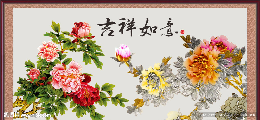 吉祥如意 山水画 杜鹃 牡丹花