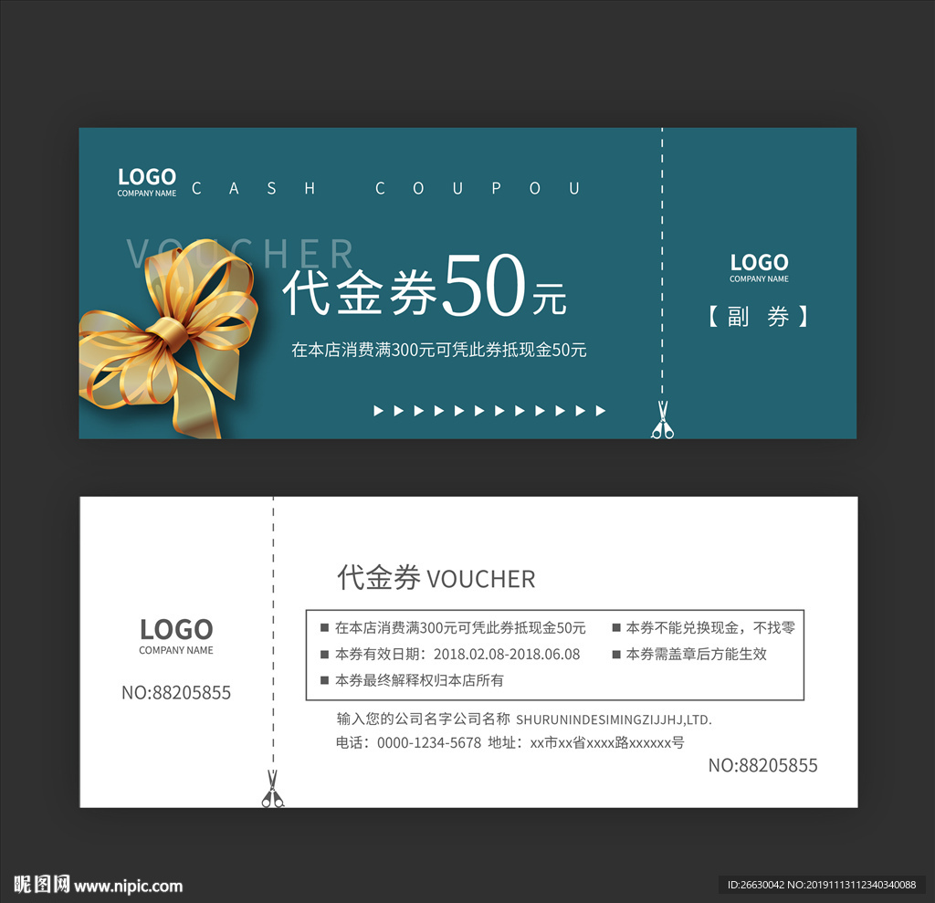 代金券