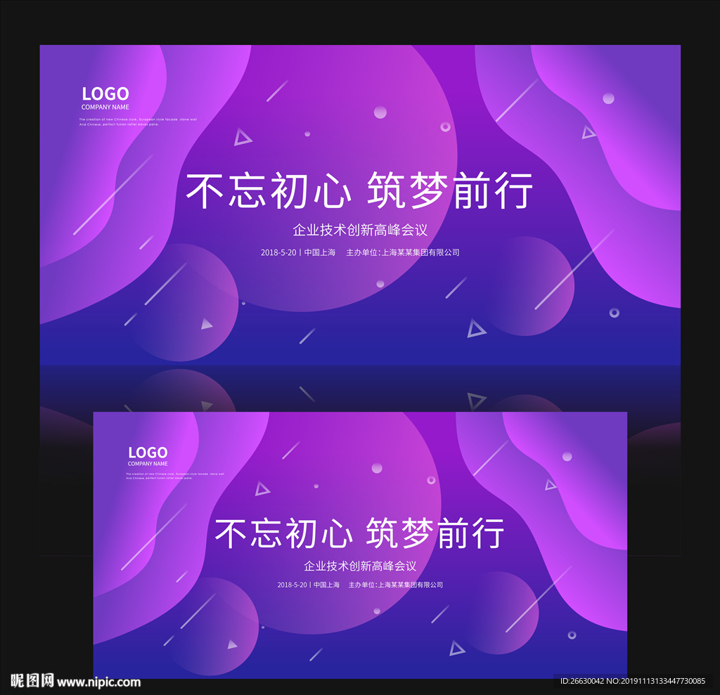 会议背景