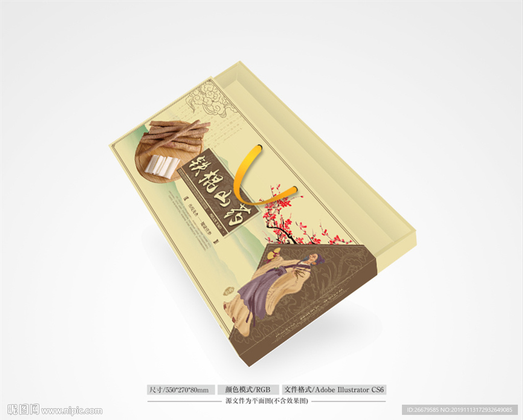 山药包装设计  平面图