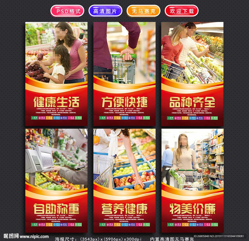 超市挂画
