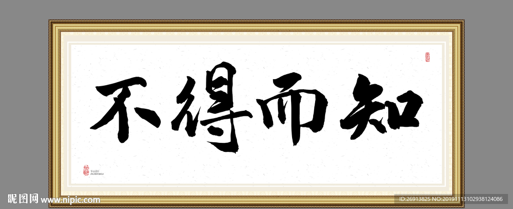 不得而知