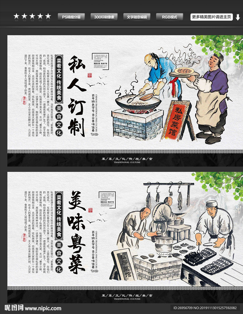 私房菜馆