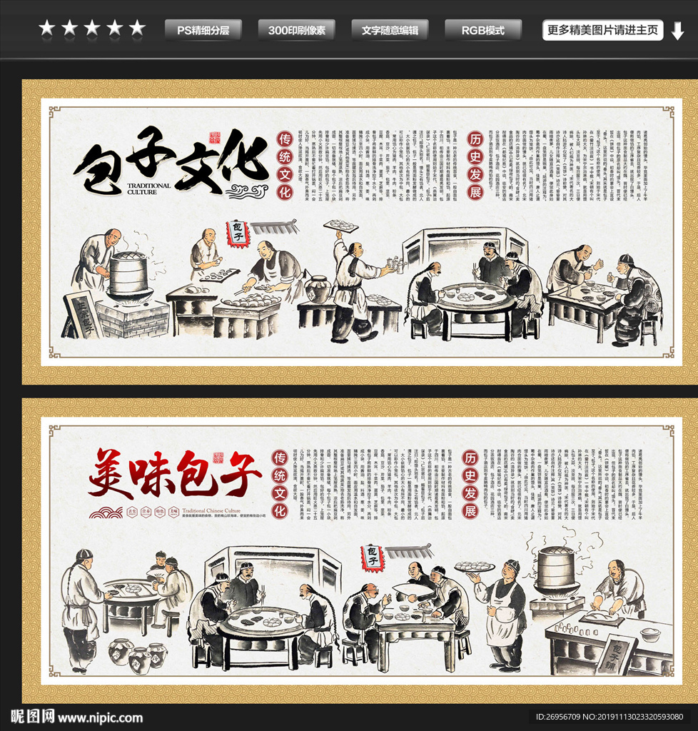 包子铺