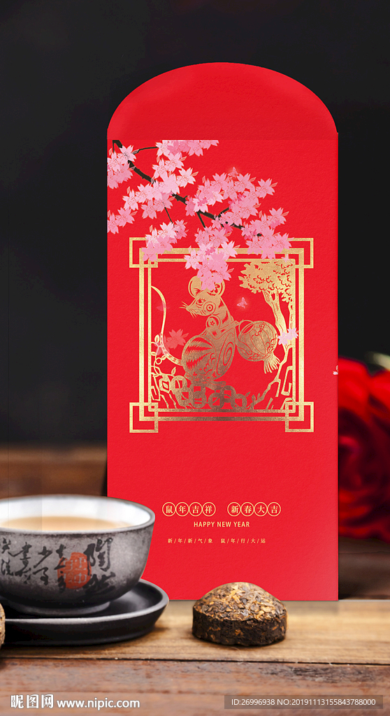 鼠年中国风利是封 红包