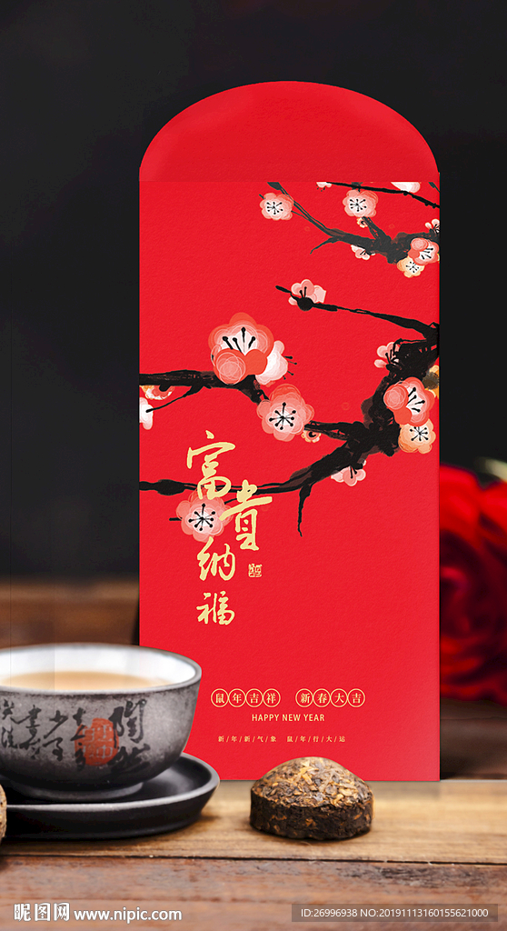 2020鼠年红包利是封平面图