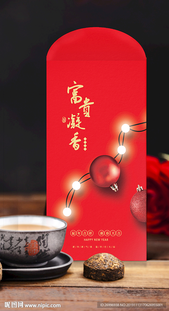 高档大气红包 利是封设计稿