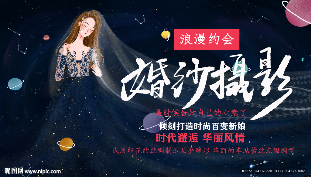 婚纱摄影 婚纱 结婚