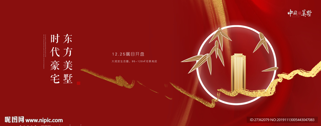 红色地产广告