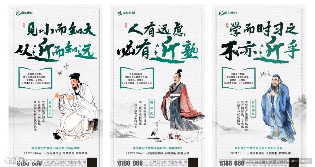 地产创意